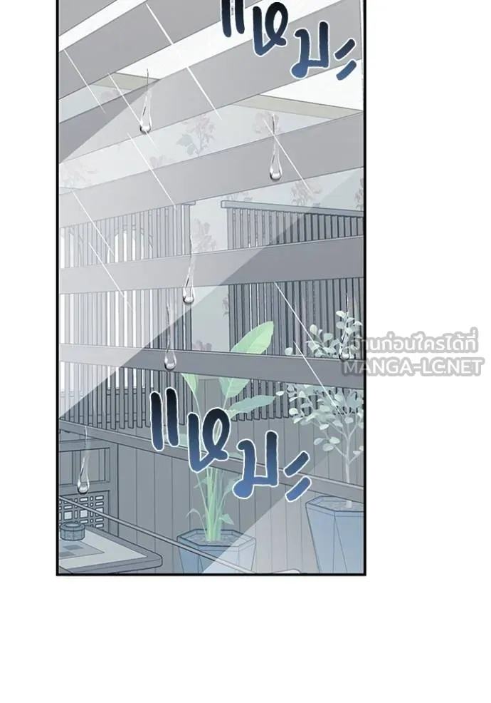 Genius of the Unique Lineage อัจฉริยะนอกคอก ตอนที่ 99 หน้า 66