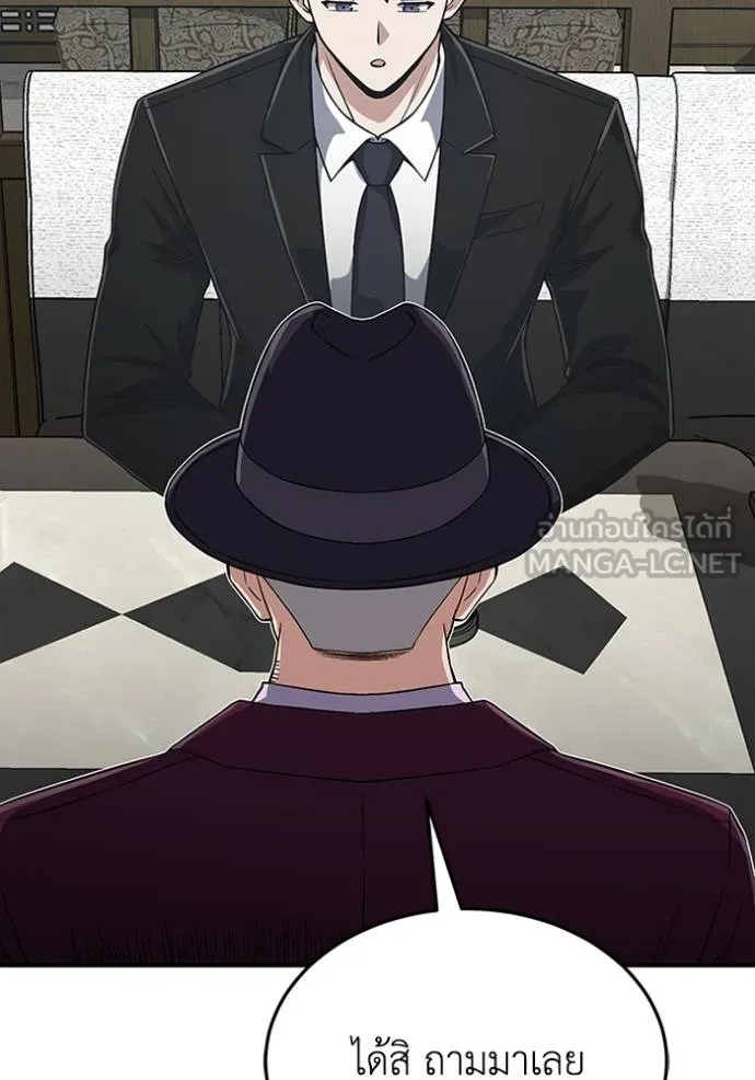 Genius of the Unique Lineage อัจฉริยะนอกคอก ตอนที่ 99 หน้า 68