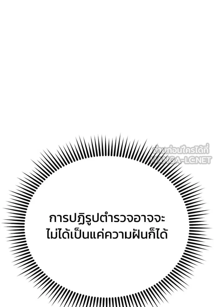 Genius of the Unique Lineage อัจฉริยะนอกคอก ตอนที่ 99 หน้า 7