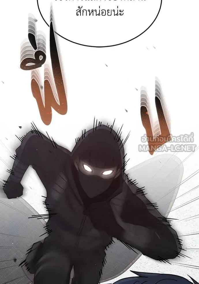 Genius of the Unique Lineage อัจฉริยะนอกคอก ตอนที่ 99 หน้า 77