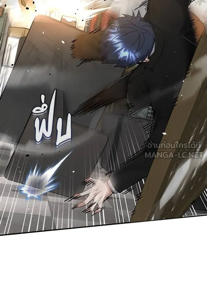 Genius of the Unique Lineage อัจฉริยะนอกคอก ตอนที่ 99 หน้า 82