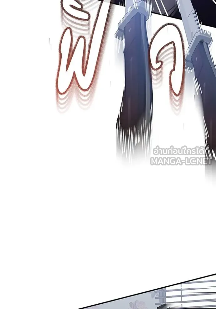 Genius of the Unique Lineage อัจฉริยะนอกคอก ตอนที่ 99 หน้า 84