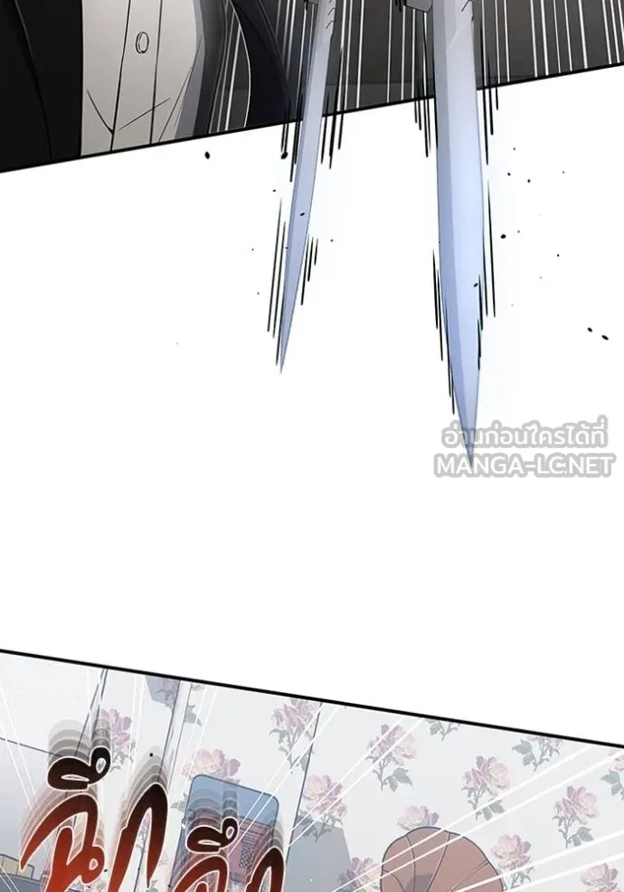 Genius of the Unique Lineage อัจฉริยะนอกคอก ตอนที่ 99 หน้า 86