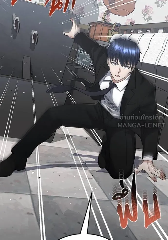 Genius of the Unique Lineage อัจฉริยะนอกคอก ตอนที่ 99 หน้า 87