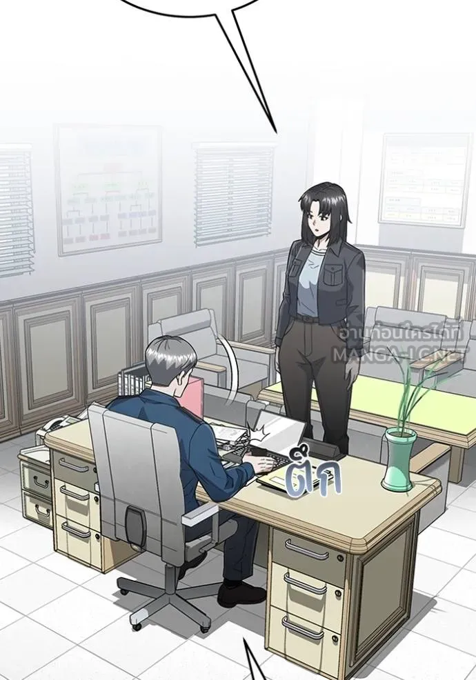 Genius of the Unique Lineage อัจฉริยะนอกคอก ตอนที่ 99 หน้า 9