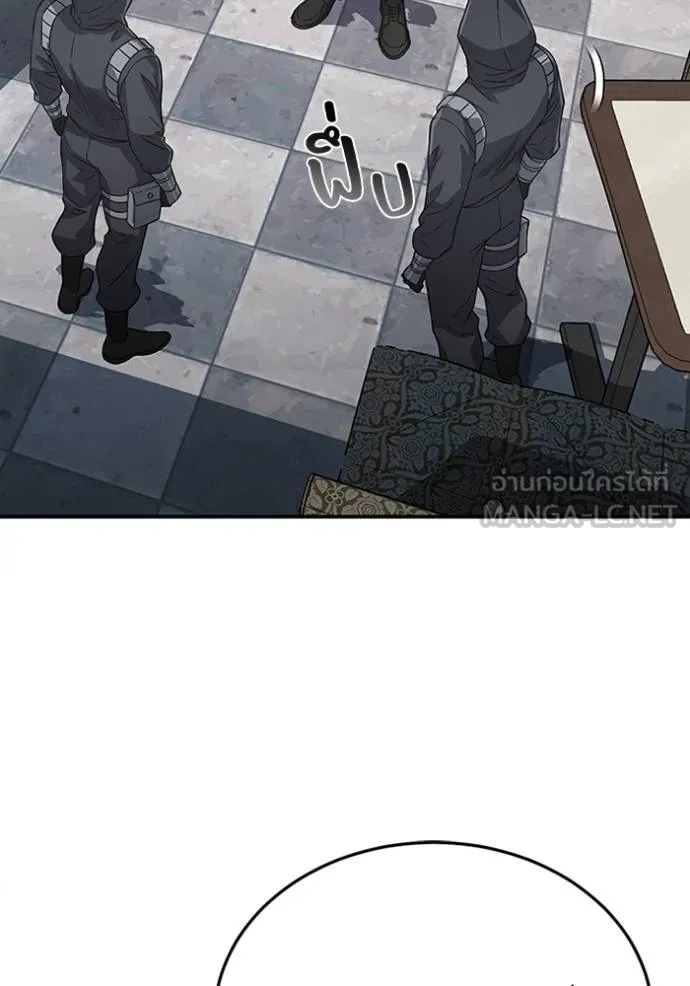 Genius of the Unique Lineage อัจฉริยะนอกคอก ตอนที่ 99 หน้า 90