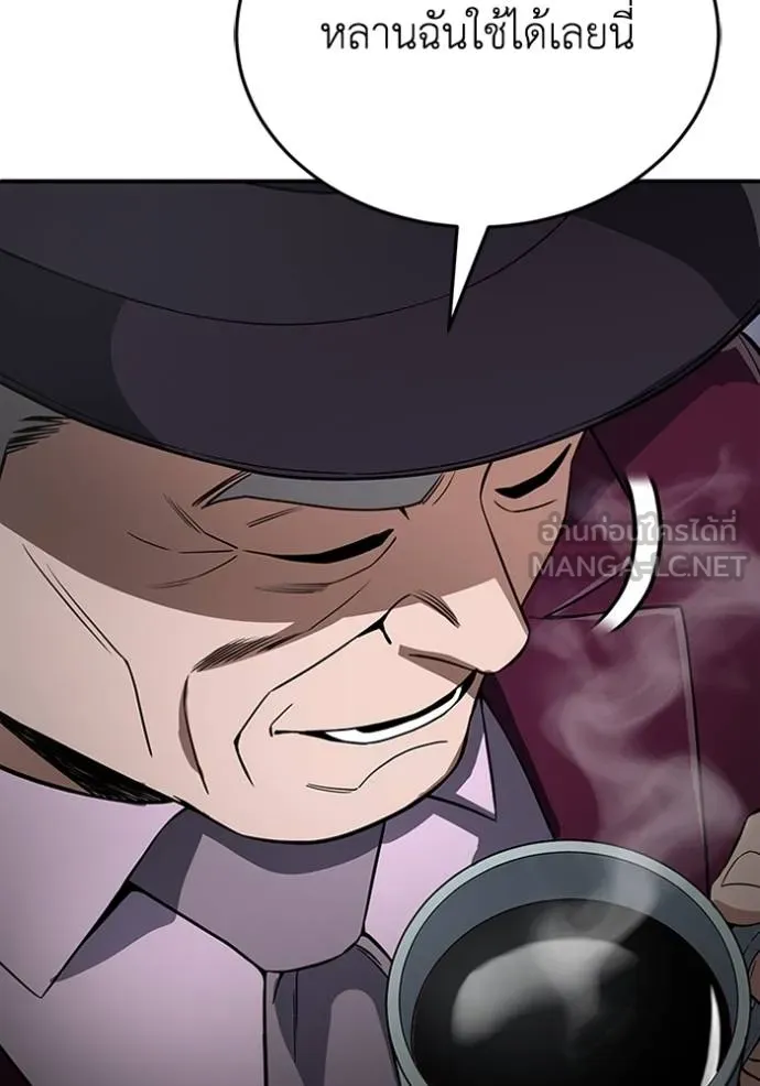 Genius of the Unique Lineage อัจฉริยะนอกคอก ตอนที่ 99 หน้า 91