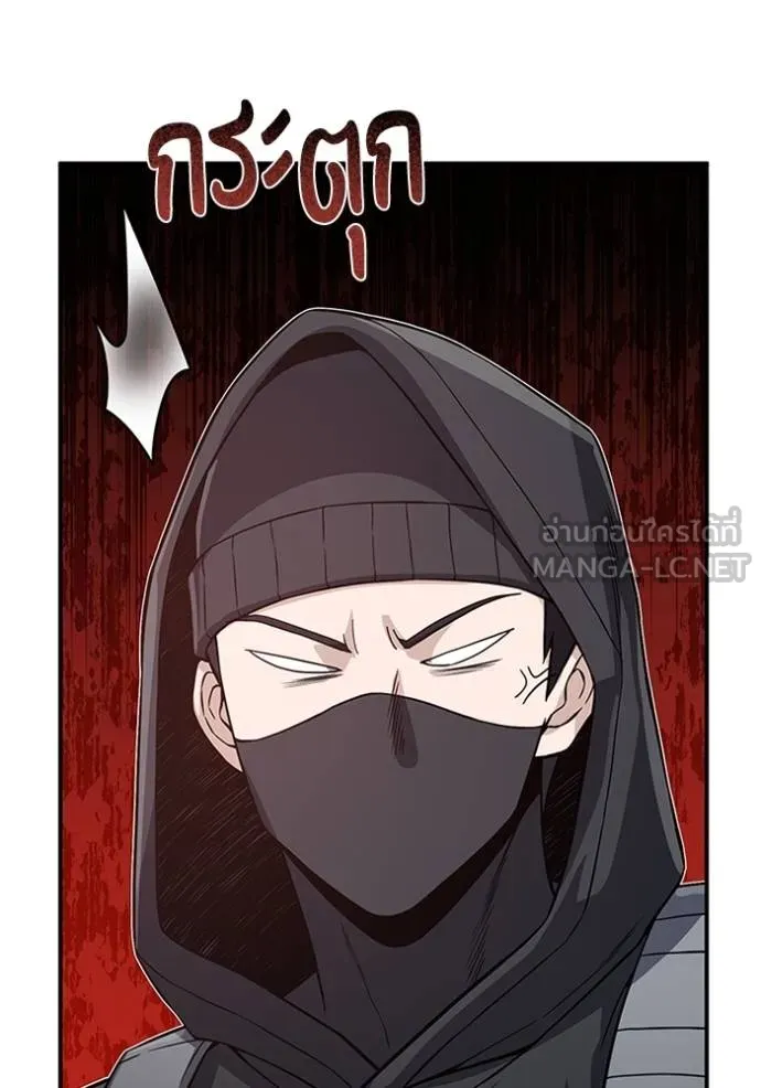 Genius of the Unique Lineage อัจฉริยะนอกคอก ตอนที่ 99 หน้า 97