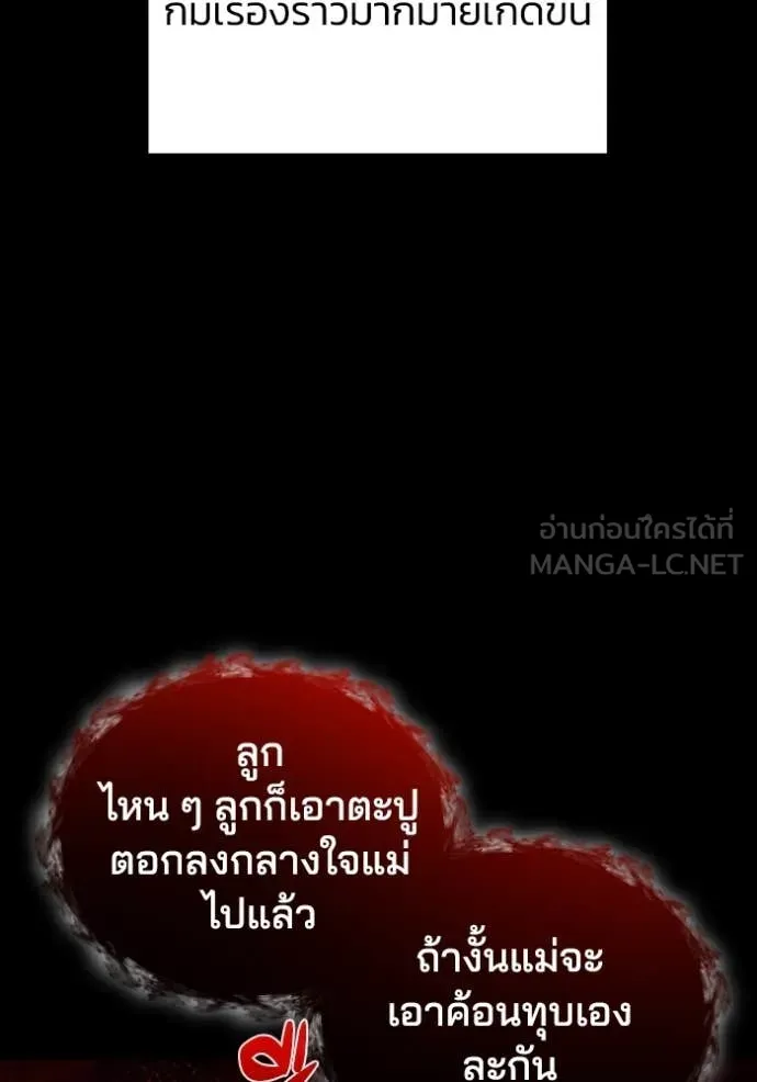 Genius of the Unique Lineage อัจฉริยะนอกคอก ตอนที่ 117 หน้า 5