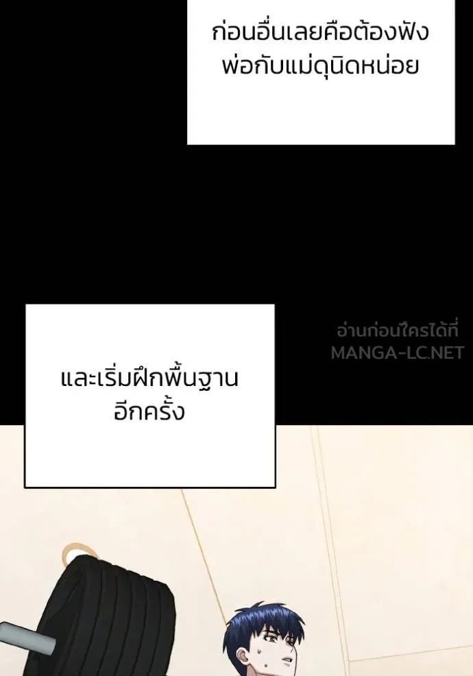 Genius of the Unique Lineage อัจฉริยะนอกคอก ตอนที่ 117 หน้า 7