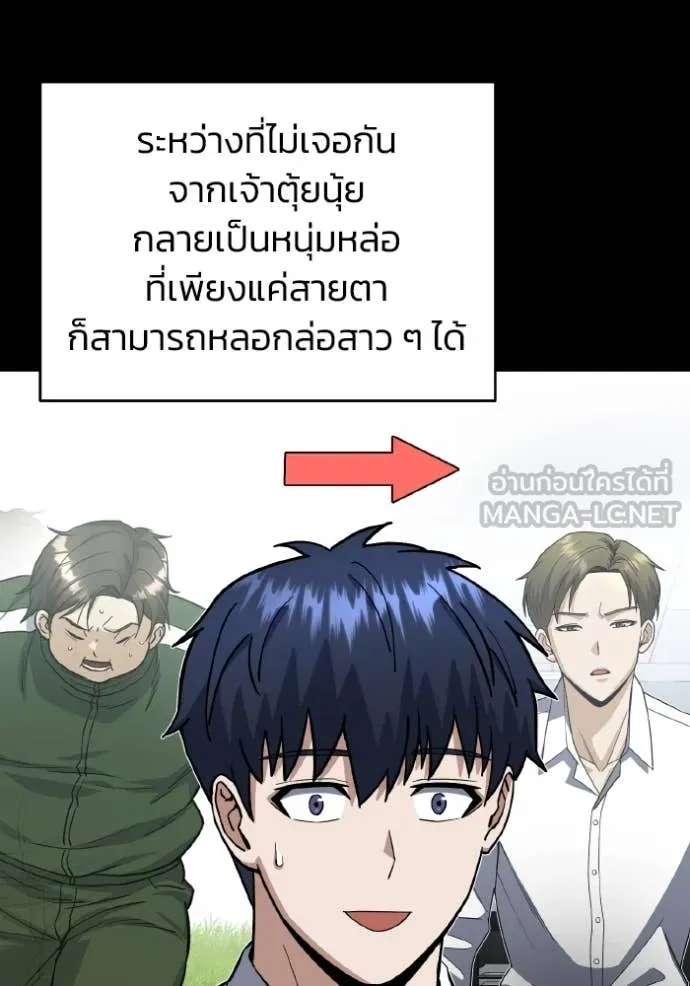 Genius of the Unique Lineage อัจฉริยะนอกคอก ตอนที่ 117 หน้า 12