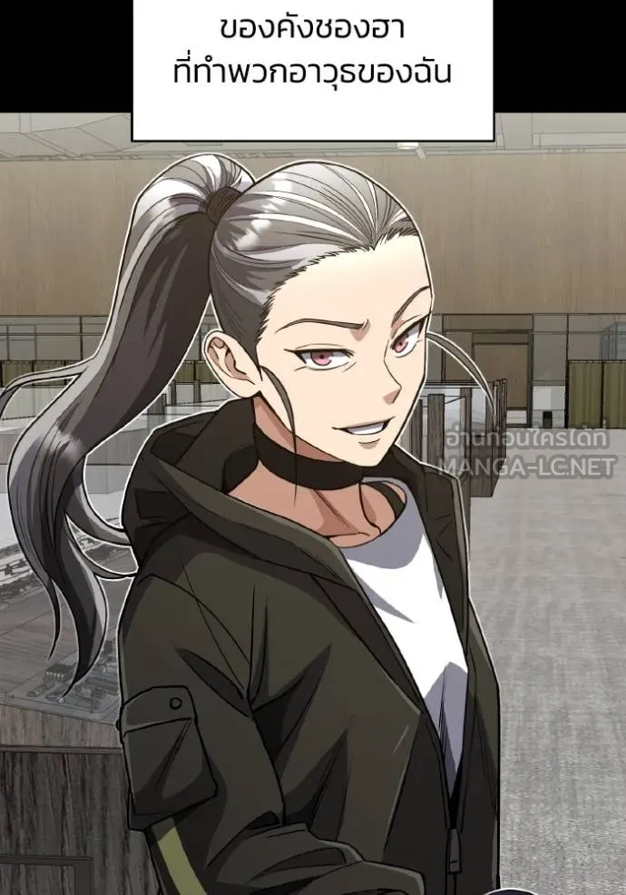 Genius of the Unique Lineage อัจฉริยะนอกคอก ตอนที่ 117 หน้า 14