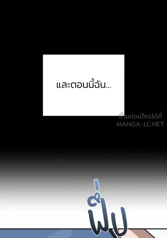 Genius of the Unique Lineage อัจฉริยะนอกคอก ตอนที่ 117 หน้า 20