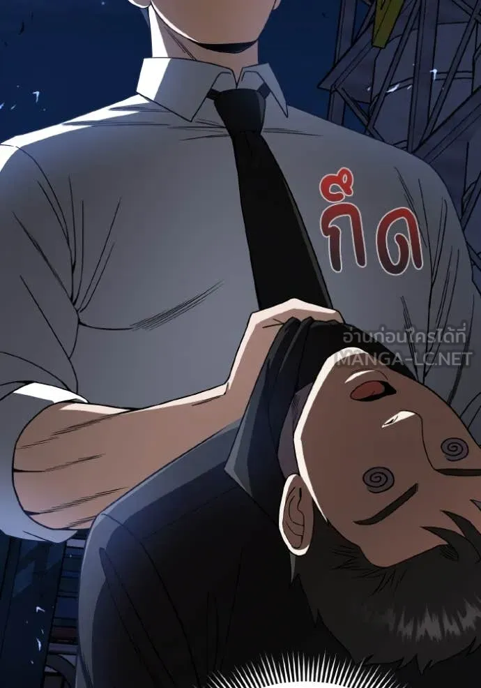 Genius of the Unique Lineage อัจฉริยะนอกคอก ตอนที่ 117 หน้า 28