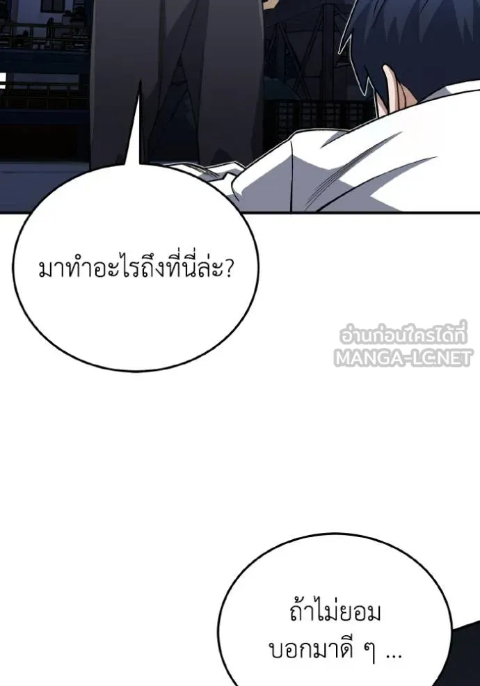 Genius of the Unique Lineage อัจฉริยะนอกคอก ตอนที่ 117 หน้า 36