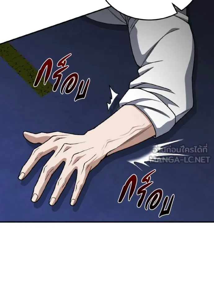 Genius of the Unique Lineage อัจฉริยะนอกคอก ตอนที่ 117 หน้า 37