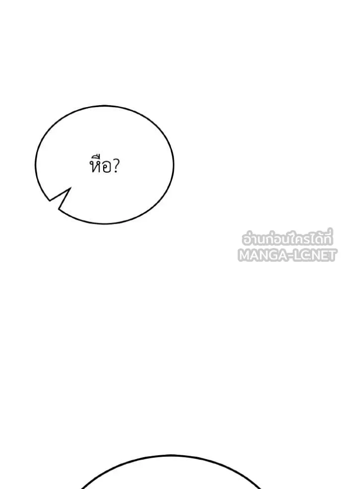 Genius of the Unique Lineage อัจฉริยะนอกคอก ตอนที่ 117 หน้า 38