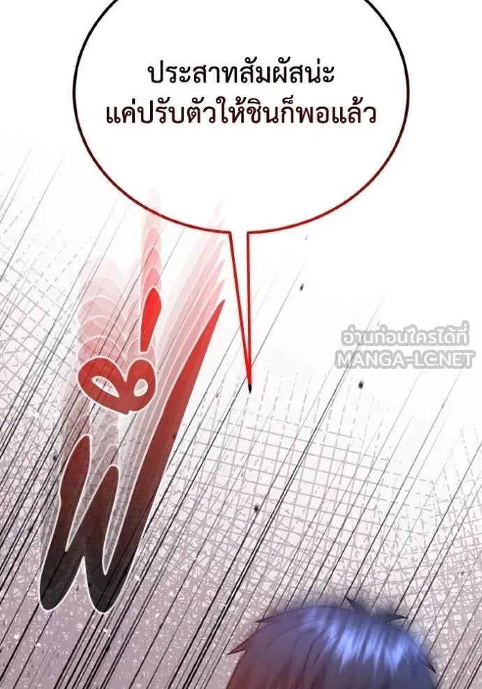 Genius of the Unique Lineage อัจฉริยะนอกคอก ตอนที่ 117 หน้า 39