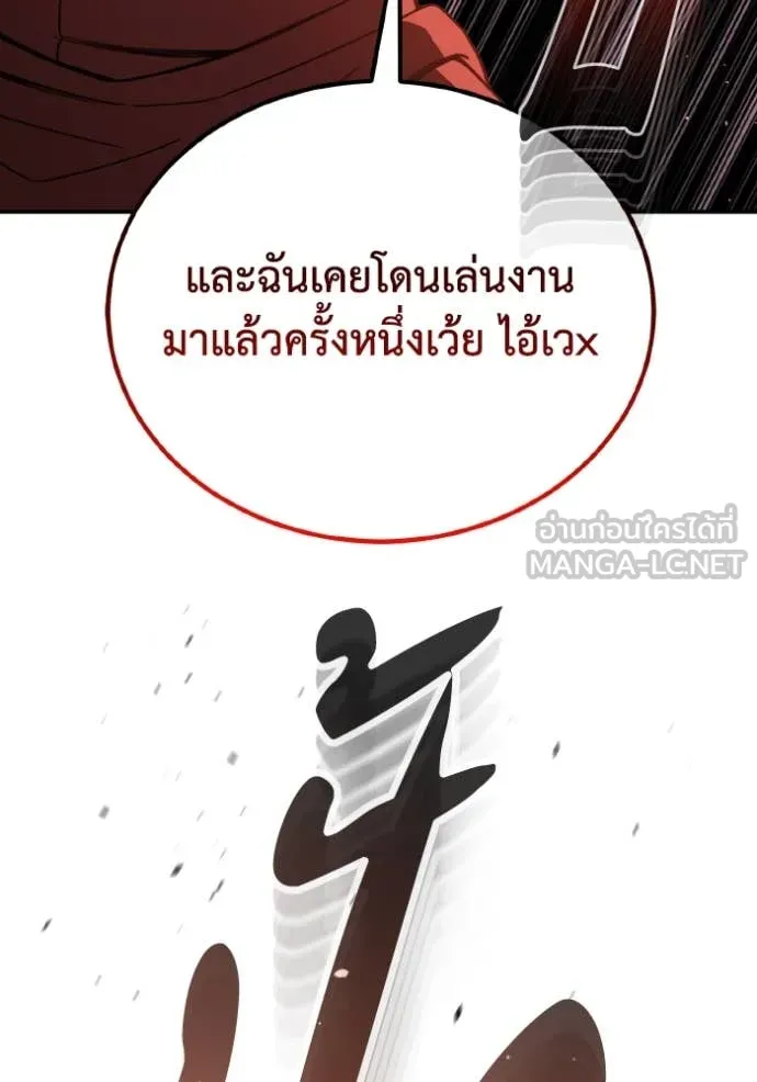 Genius of the Unique Lineage อัจฉริยะนอกคอก ตอนที่ 117 หน้า 41