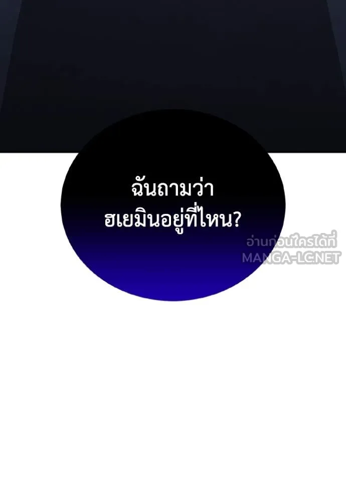 Genius of the Unique Lineage อัจฉริยะนอกคอก ตอนที่ 117 หน้า 44