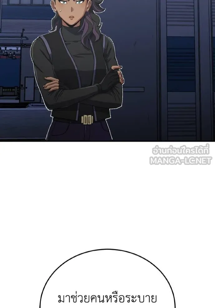 Genius of the Unique Lineage อัจฉริยะนอกคอก ตอนที่ 117 หน้า 46