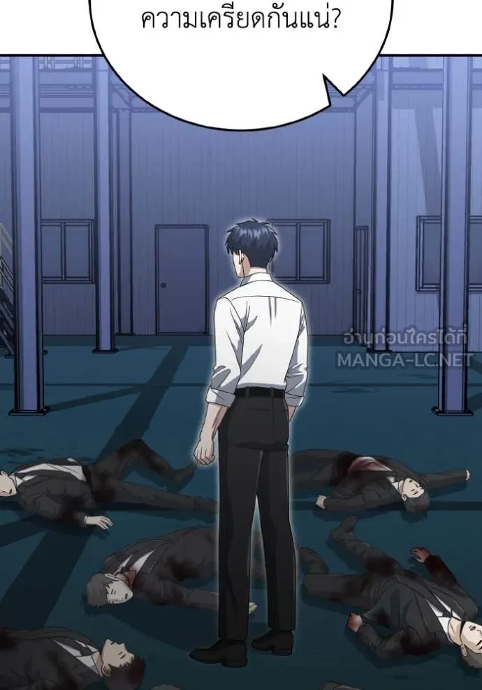 Genius of the Unique Lineage อัจฉริยะนอกคอก ตอนที่ 117 หน้า 47