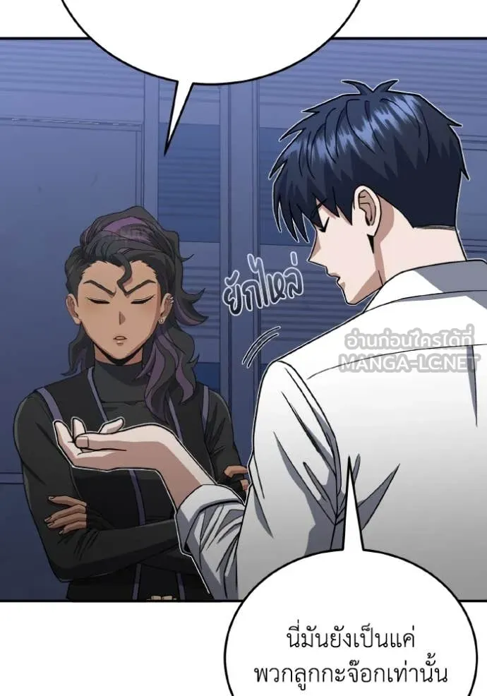 Genius of the Unique Lineage อัจฉริยะนอกคอก ตอนที่ 117 หน้า 49