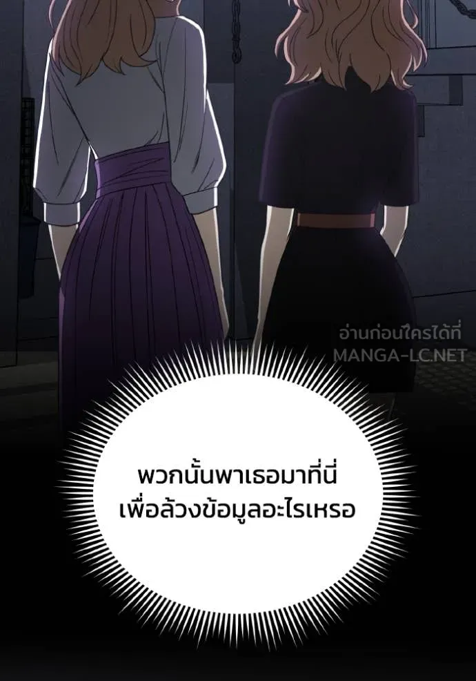 Genius of the Unique Lineage อัจฉริยะนอกคอก ตอนที่ 117 หน้า 53