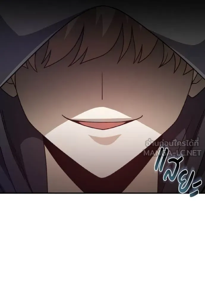 Genius of the Unique Lineage อัจฉริยะนอกคอก ตอนที่ 117 หน้า 54