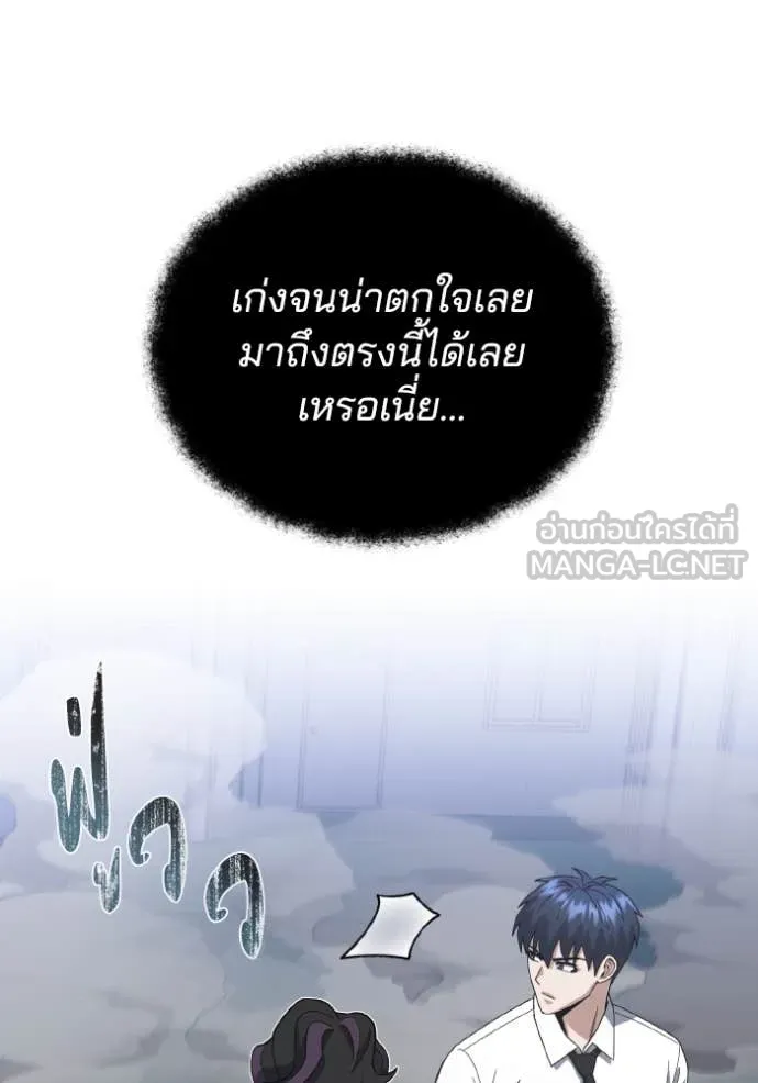 Genius of the Unique Lineage อัจฉริยะนอกคอก ตอนที่ 117 หน้า 55