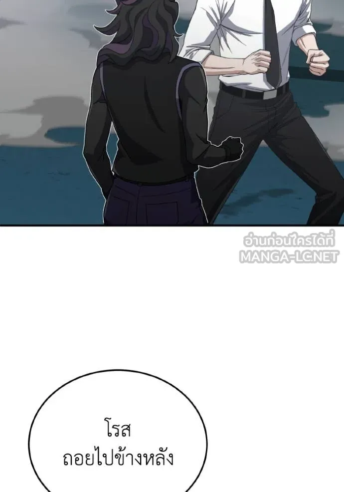 Genius of the Unique Lineage อัจฉริยะนอกคอก ตอนที่ 117 หน้า 56