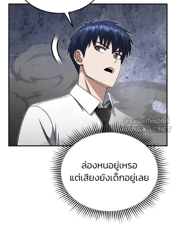 Genius of the Unique Lineage อัจฉริยะนอกคอก ตอนที่ 117 หน้า 57