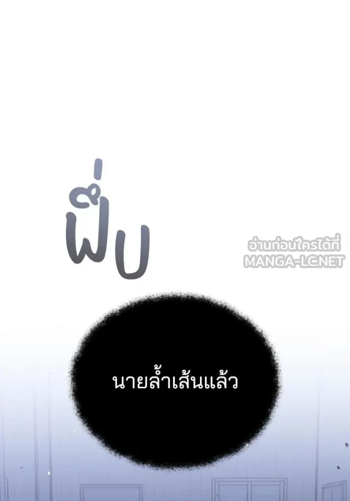 Genius of the Unique Lineage อัจฉริยะนอกคอก ตอนที่ 117 หน้า 58