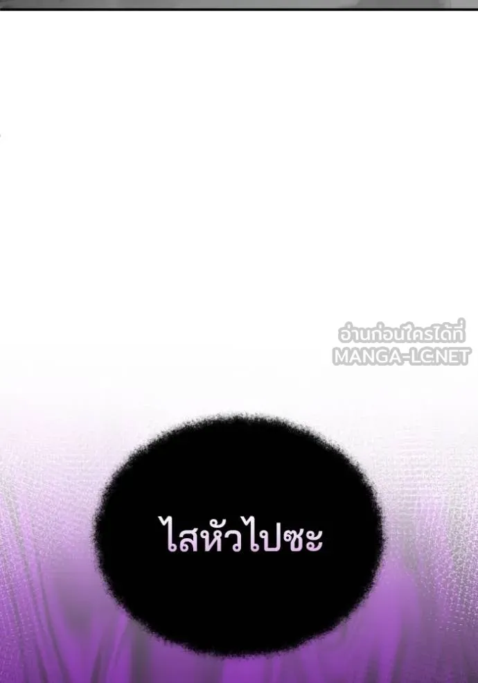 Genius of the Unique Lineage อัจฉริยะนอกคอก ตอนที่ 117 หน้า 60