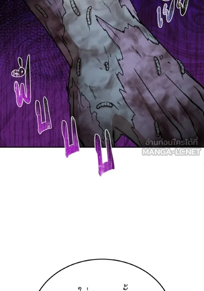 Genius of the Unique Lineage อัจฉริยะนอกคอก ตอนที่ 117 หน้า 63