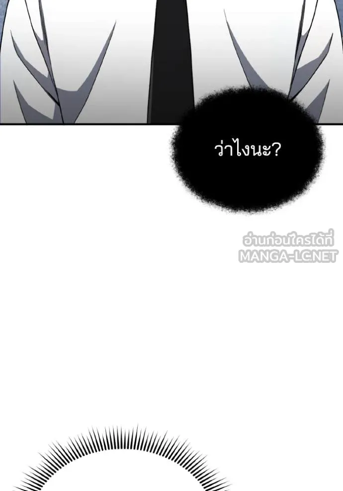 Genius of the Unique Lineage อัจฉริยะนอกคอก ตอนที่ 117 หน้า 65