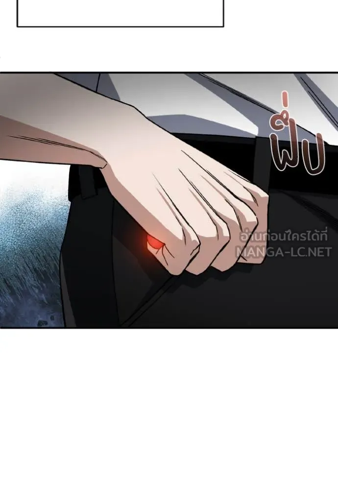 Genius of the Unique Lineage อัจฉริยะนอกคอก ตอนที่ 117 หน้า 76