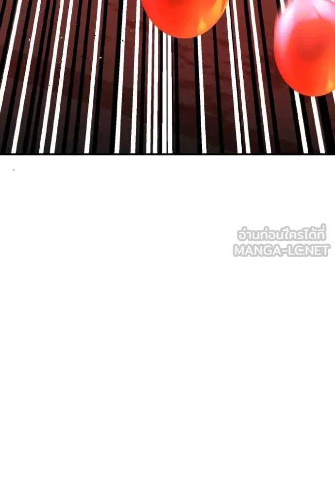 Genius of the Unique Lineage อัจฉริยะนอกคอก ตอนที่ 117 หน้า 79