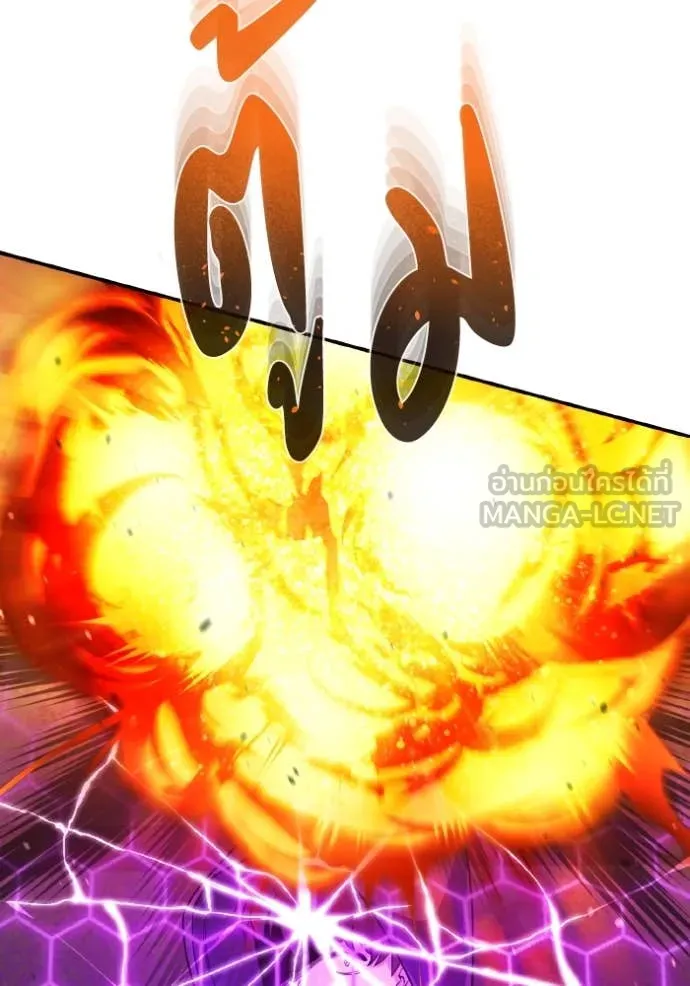 Genius of the Unique Lineage อัจฉริยะนอกคอก ตอนที่ 117 หน้า 84