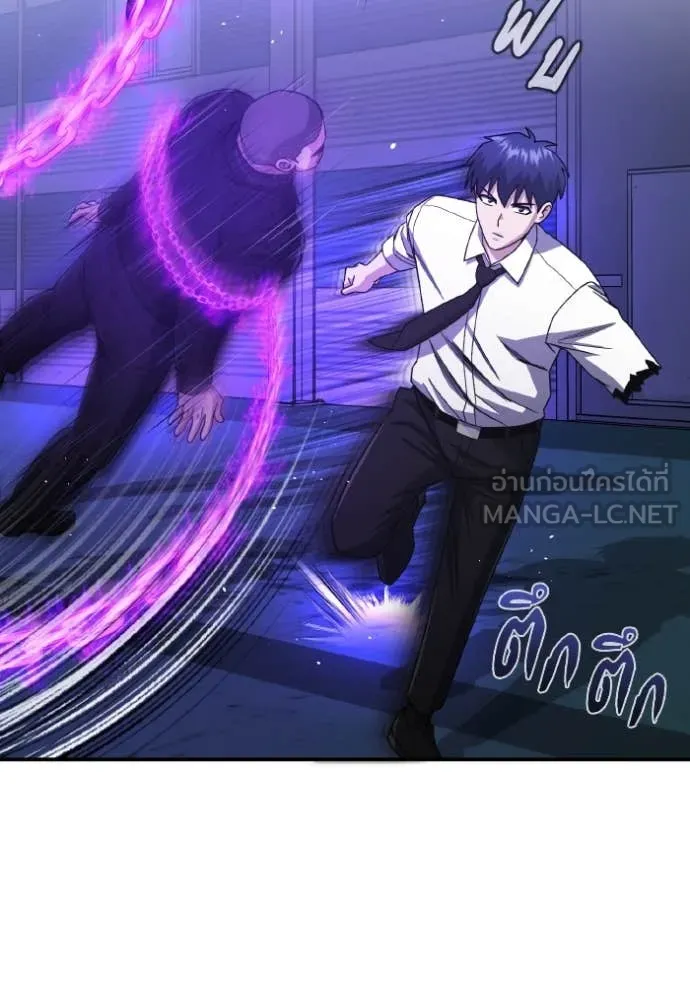 Genius of the Unique Lineage อัจฉริยะนอกคอก ตอนที่ 117 หน้า 88