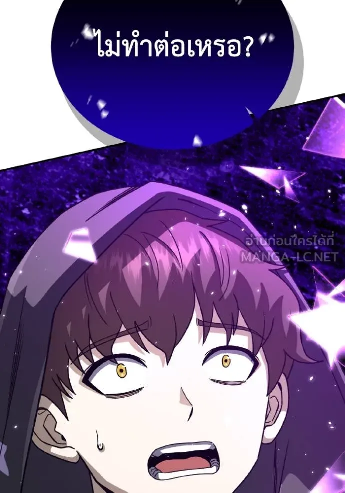 Genius of the Unique Lineage อัจฉริยะนอกคอก ตอนที่ 117 หน้า 94