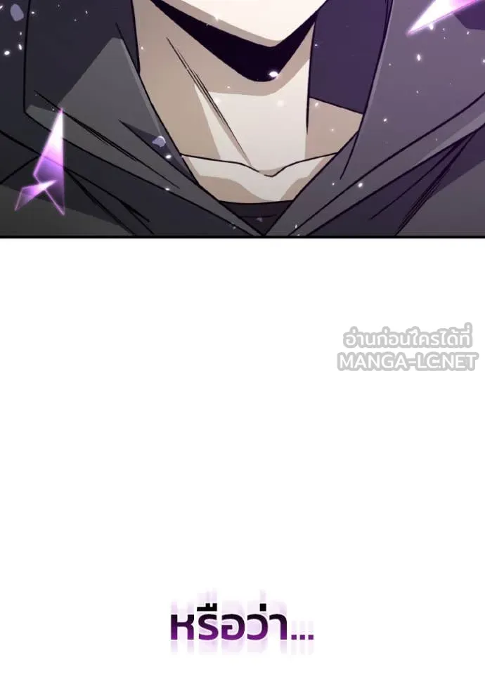 Genius of the Unique Lineage อัจฉริยะนอกคอก ตอนที่ 117 หน้า 95