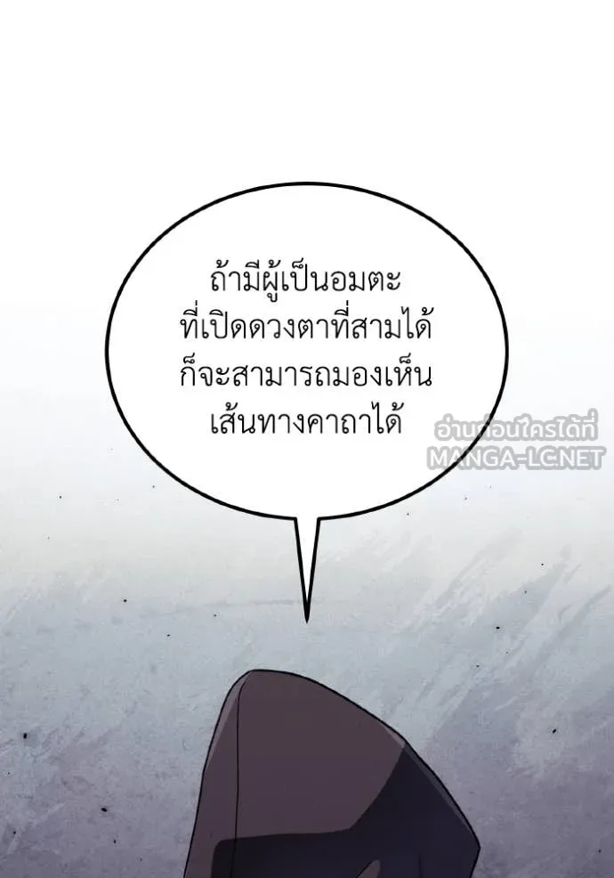 Genius of the Unique Lineage อัจฉริยะนอกคอก ตอนที่ 117 หน้า 96