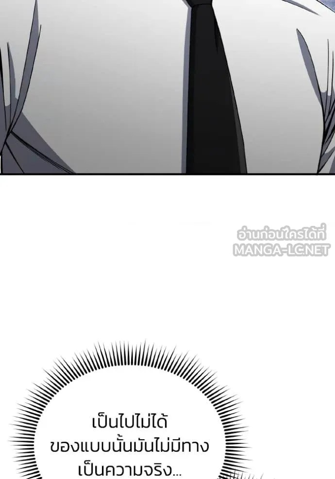 Genius of the Unique Lineage อัจฉริยะนอกคอก ตอนที่ 117 หน้า 100