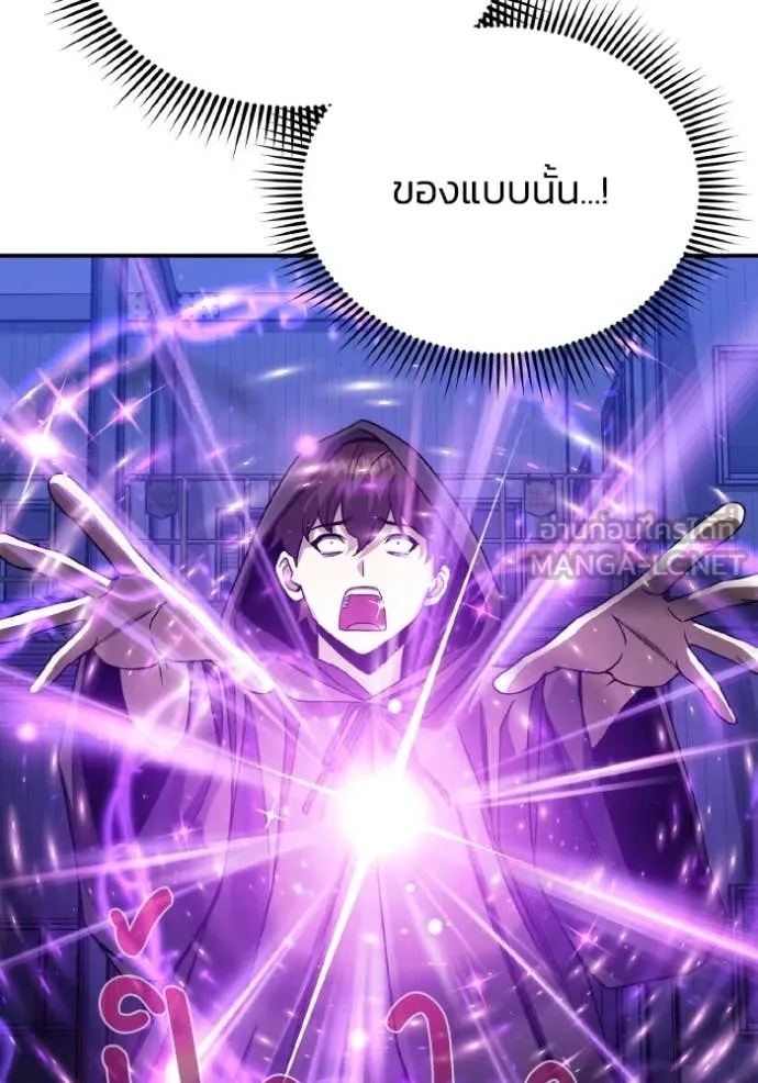 Genius of the Unique Lineage อัจฉริยะนอกคอก ตอนที่ 117 หน้า 101