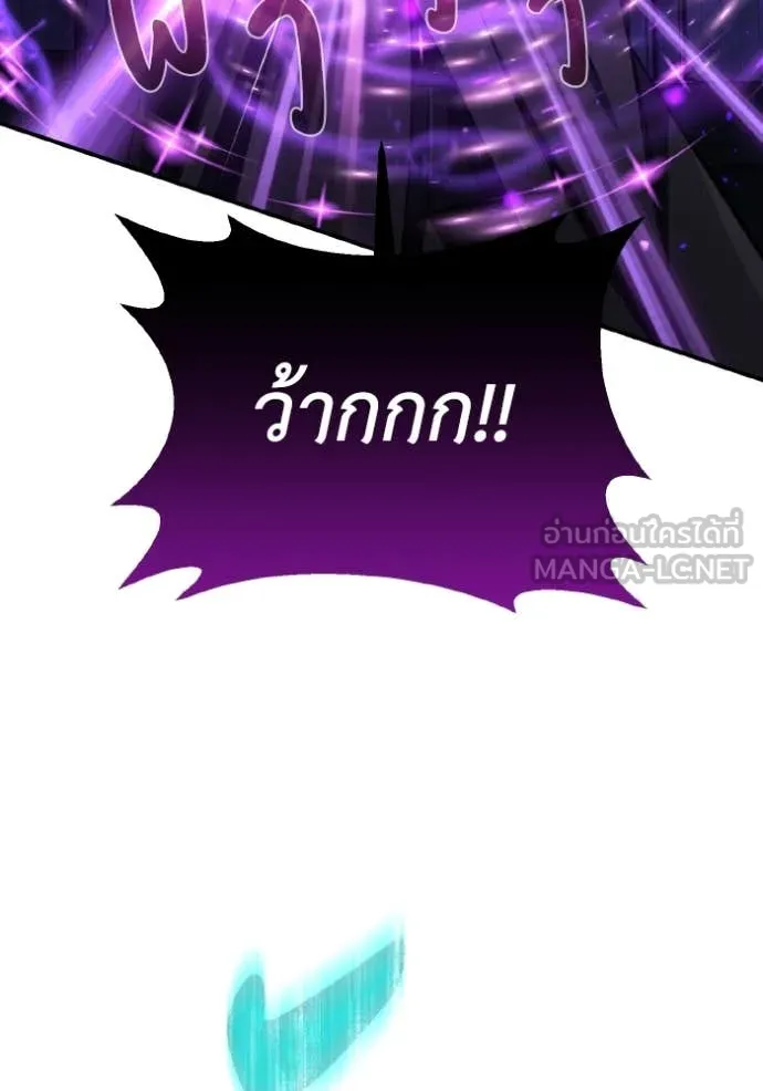 Genius of the Unique Lineage อัจฉริยะนอกคอก ตอนที่ 117 หน้า 102