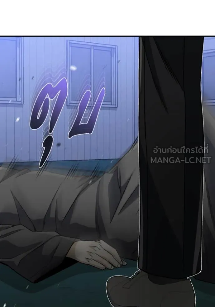 Genius of the Unique Lineage อัจฉริยะนอกคอก ตอนที่ 117 หน้า 105