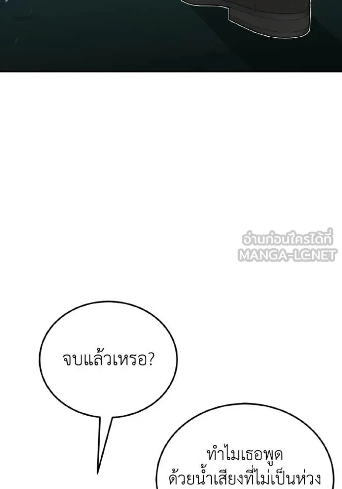 Genius of the Unique Lineage อัจฉริยะนอกคอก ตอนที่ 117 หน้า 106