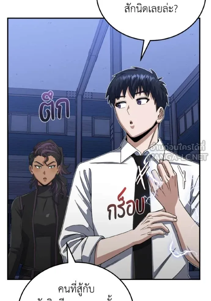 Genius of the Unique Lineage อัจฉริยะนอกคอก ตอนที่ 117 หน้า 107