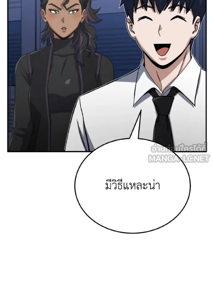 Genius of the Unique Lineage อัจฉริยะนอกคอก ตอนที่ 117 หน้า 111